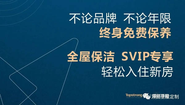 顶固全屋定制深圳经销商王亚峰：服务密码解锁差异化经营之道