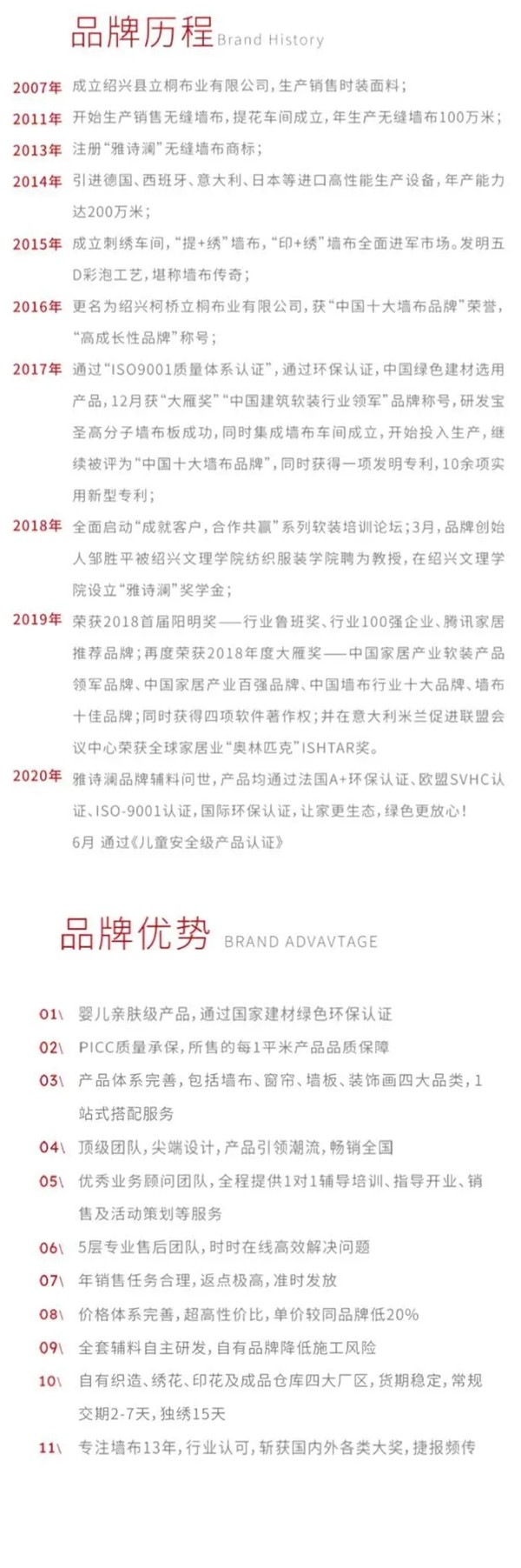 雅诗澜墙布窗帘2020上海墙纸墙布展邀请函