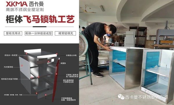 西卡曼|不锈钢厨柜制作您了解多少？