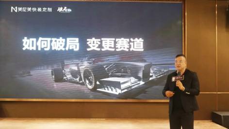 美尼美召开全国经销商大会 公布全新品牌形象
