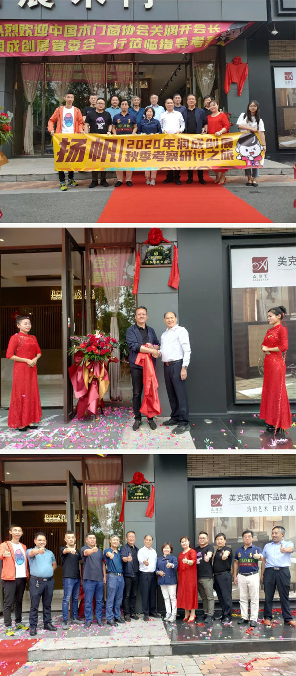 润成创展研讨之旅第五站：如皋华东区分区营销中心
