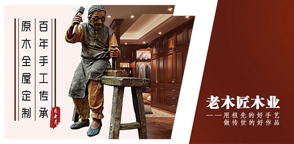 老木匠衣柜好不好？老木匠衣柜加盟有什么优势？