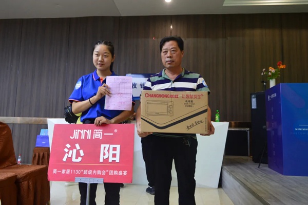 “无醛添加 为爱筑家”简一全屋定制无醛纯真板工厂直购会