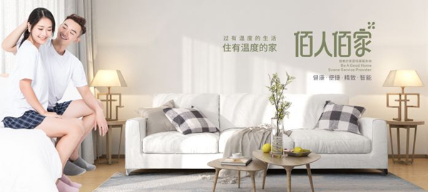 佰怡家全屋家居好不好？佰怡家全屋家居加盟优势分析