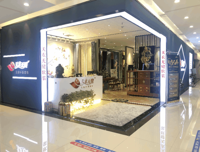 天衣无缝墙布“品牌八月 钜惠风暴”活动圆满结束