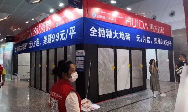 金九银十 | 惠达瓷砖全速发力，燃战全国！