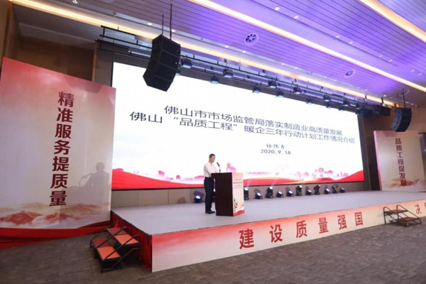 圣堡罗整体门窗荣获佛山市质量管理成果大赛质量班组三等奖