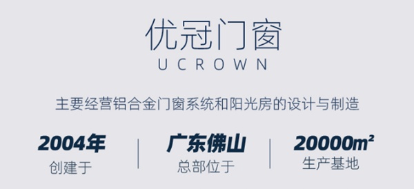 优冠门窗质量怎么样？加盟靠谱吗？