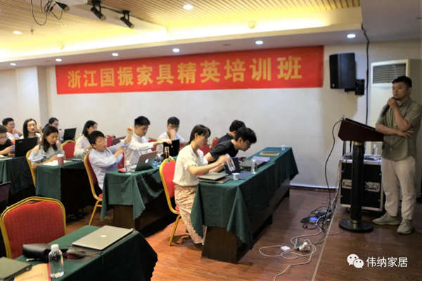 2020年度9月浙江国振家具精英培训班顺利举行