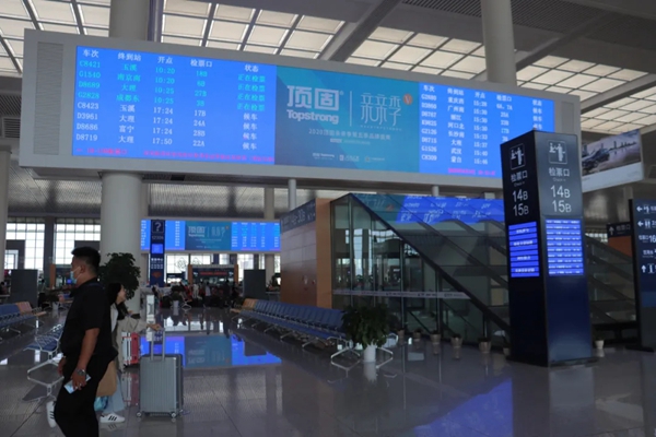 2020顶固亲亲季Ⅴ刷爆全国高铁站