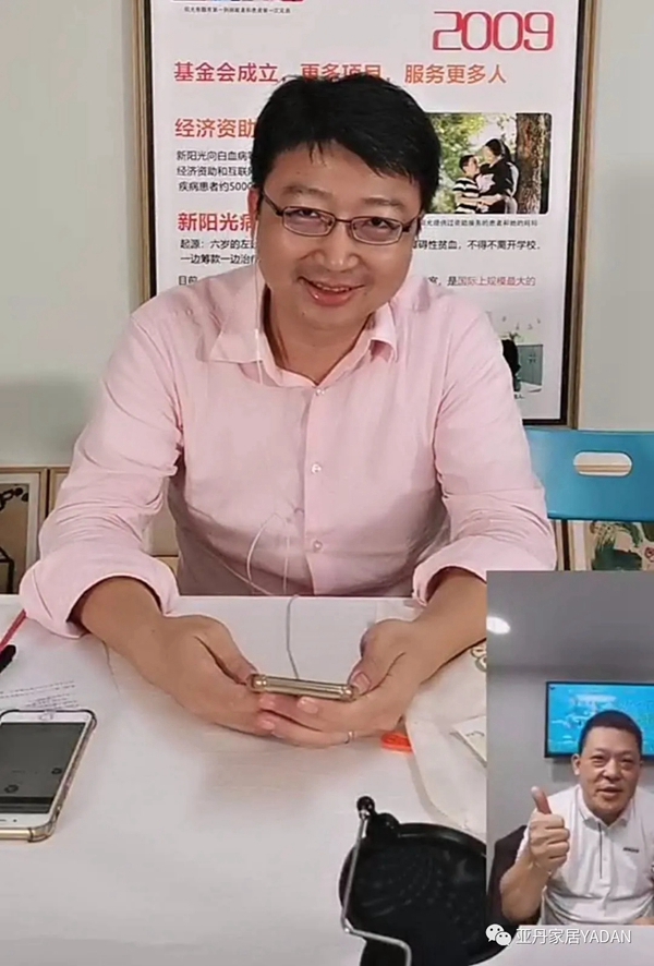 亚丹家居直播助力白血病患儿顺利开学
