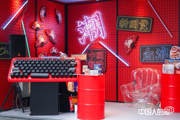 尚品宅配网红“尚书房”绽彩重庆国潮创意节