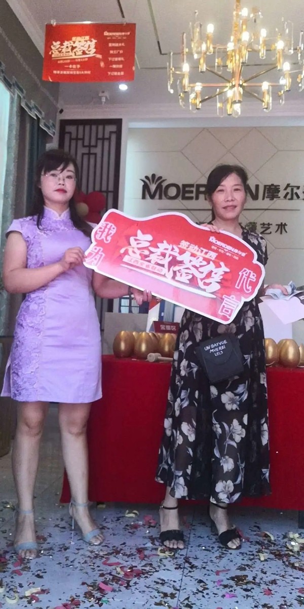 摩尔登江西省联动顺利收官