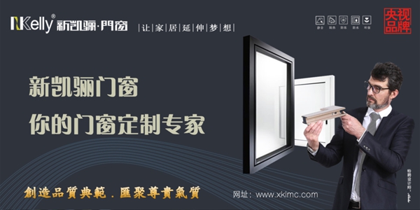 新凯骊门窗告诉你型材五金U型槽口和C型槽口的区别