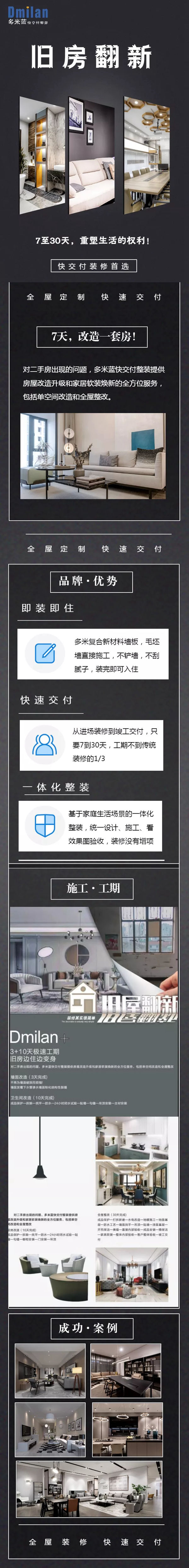 多米蓝:3个“回溯青春”的旧房翻新,1份下足“好料”的改造指南
