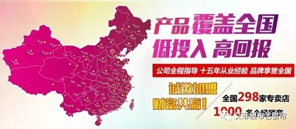 加盟艾菲幔家居窗帘 带您快速占领财富市场！