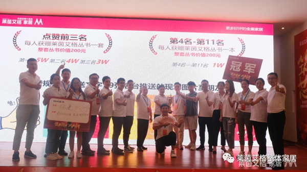 莱茵艾格家居2020全国经销商集训营圆满举行