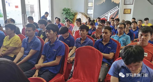 罗马贵族门窗品控货期升级大会:专注品控永不停歇,提升货期永无止境