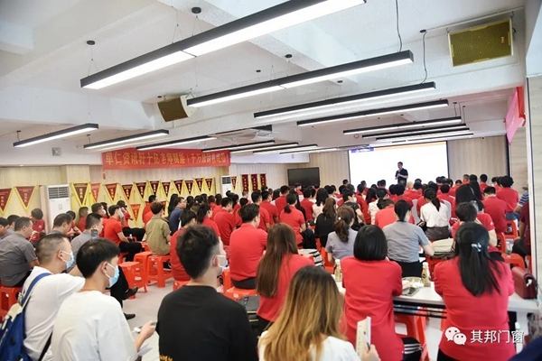 其邦门窗迎来上百位企业家 共同探讨互联网+模式下企业运营与发展之道