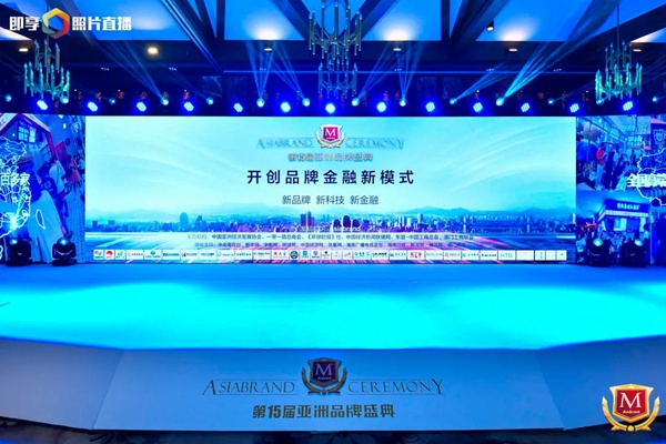 广东高登铝业集团连续9年蝉联亚洲品牌500强