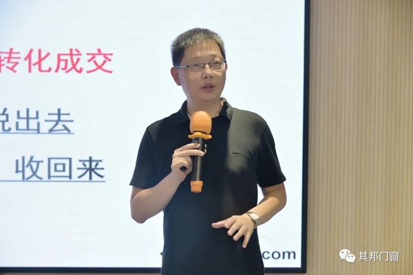 其邦门窗迎来上百位企业家 共同探讨互联网+模式下企业运营与发展之道