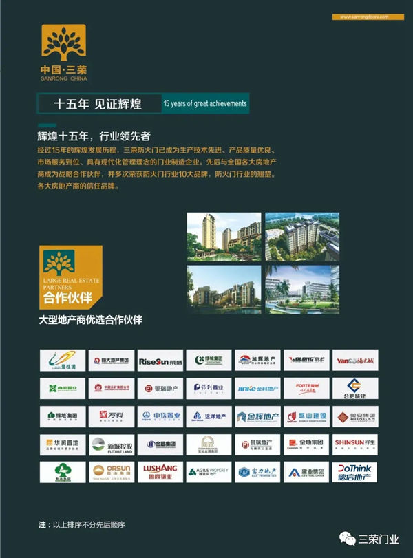 三荣门业携手宏帆集团，启动9月首个战略合作项目