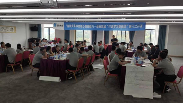 圣象家居召开“百日攻坚 乘风破浪”誓师大会以及第六次“打造学习型组织”培训