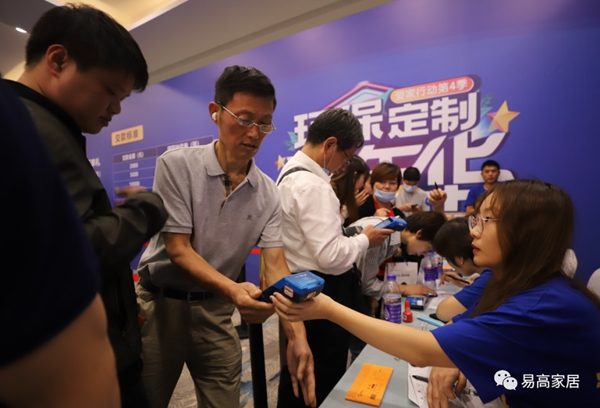 9.26易高环保定制嘉年华圆满结束