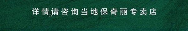 保奇丽无缝墙布双节有礼 给你意想不到的重磅福利