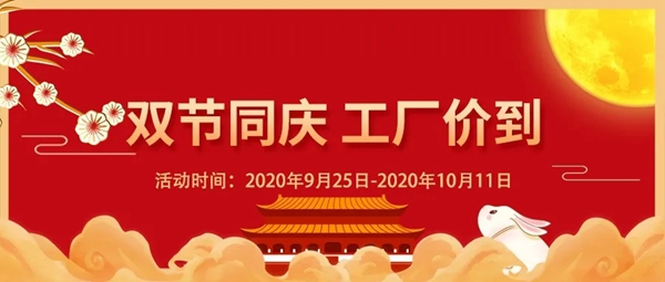 御皇贵族双节放价正式启动 您的避风港由御皇守护！