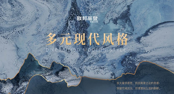 联邦高登全屋定制口碑怎样？联邦高登全屋定制加盟有优势吗？