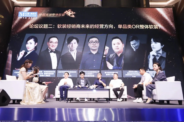 摩卡软装受邀出席2020年中国高端整体软装峰会南京站