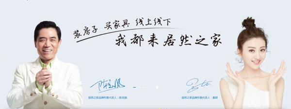 前8月家居卖场销售额减少2100亿，红星美凯龙等如何破局？