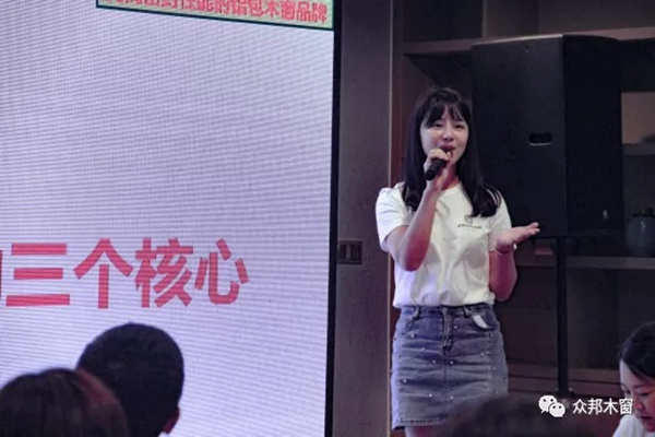 众邦铝包木窗2020年新品发布会圆满举行