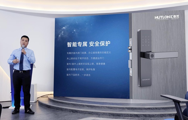 锁上科技,超凡所见|汇泰龙2020年新品发布会圆满成功!