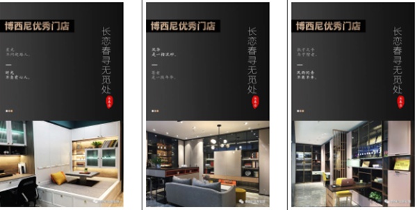 博西尼橱柜丨全屋定制“优秀店面”展示之长春店