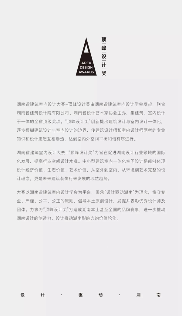 百利玛门窗与2020顶峰设计奖达成战略合作 助推原创设计新力量