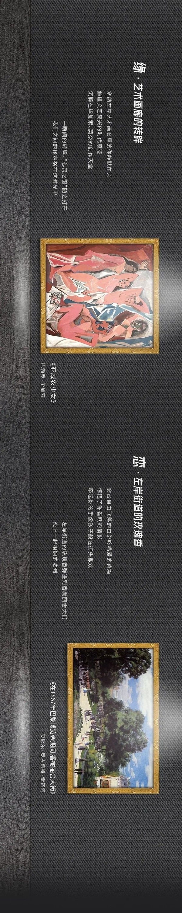 皇派门窗带您邂逅美丽巴黎