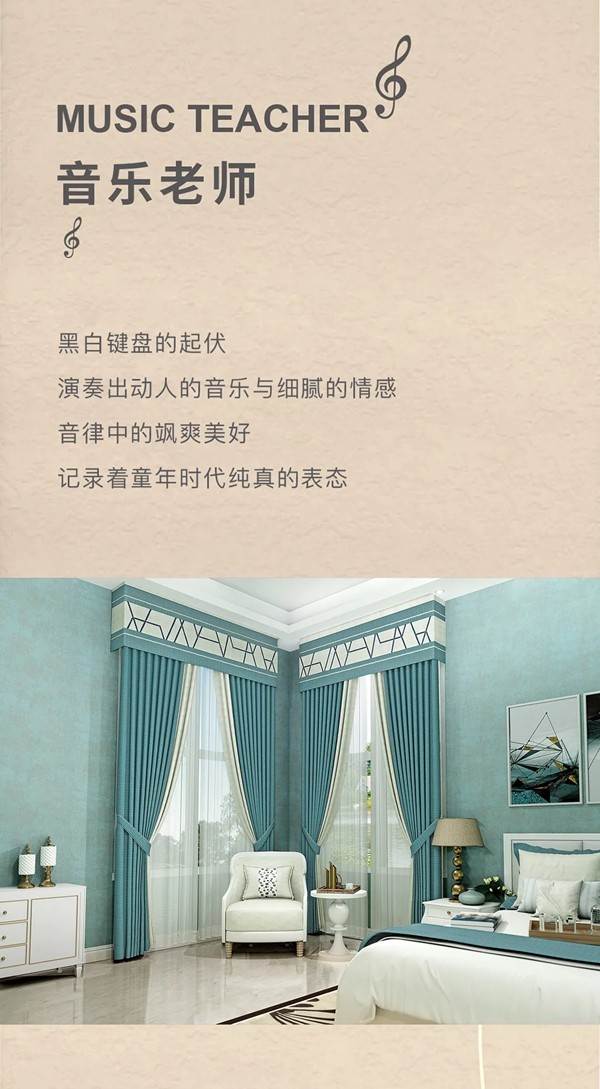 靓点软装大师：你身上 有为人师者的伟大