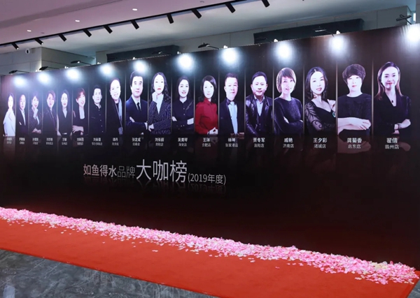 如鱼得水2020(秋)双品牌点样会焕然开启