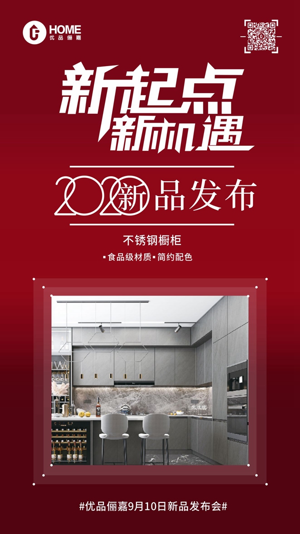 优品俪嘉告诉你：黄金厨房如何打造？只要4步！
