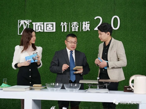以环保竹香板铸轻奢定制精品，顶固全屋定制轻奢好物节直播成功收官！