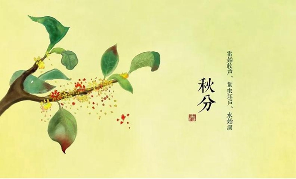 喜牧龙语:窗外秋分景色 让人陶醉