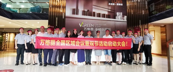 万格丽不锈钢厨柜“冠军臻选·双节钜惠” 第五站在龙岩启动