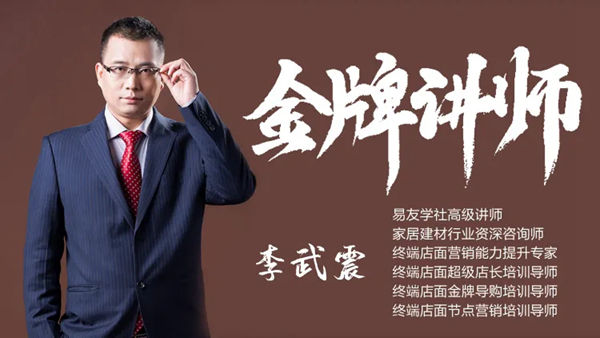 福熙商学院第六期课程线上直播圆满结束