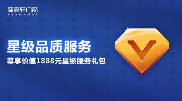 双节狂欢，好窗不贵 | 窗享新生活，就从此刻开始！