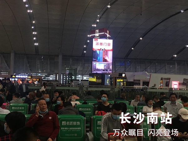 派雅门窗高铁再次增投四站联动贺国庆