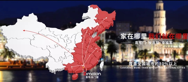 喜牧龙:品牌门窗加盟中那些你应该知道的事 喜牧龙:品牌门窗加盟中那些你应该知道的事