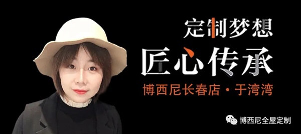 博西尼橱柜丨全屋定制“优秀店面”展示之长春店