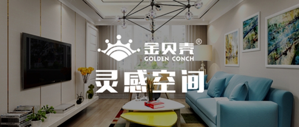 金贝壳贝壳粉涂料:现代混搭“大杂烩” 装出你没见过的风格